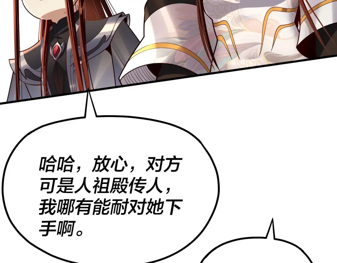 第134话 九天归来的韭菜22