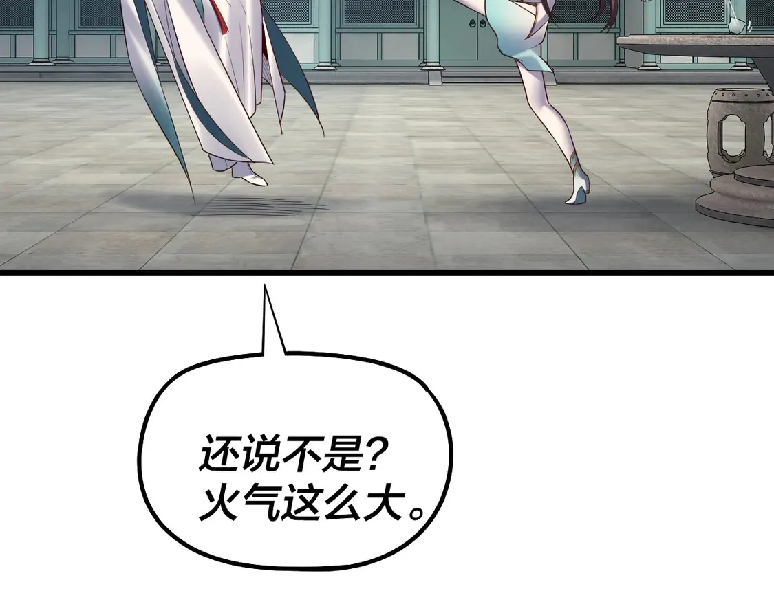 第147话 温柔刀15