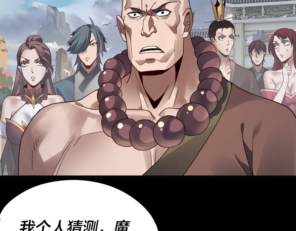 第91话 寿宴103