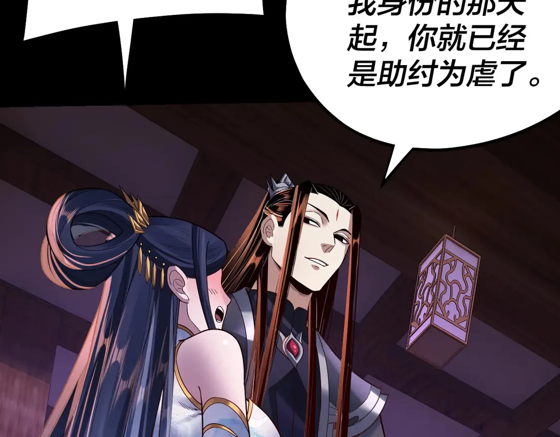 第139话 攻略江楚楚28