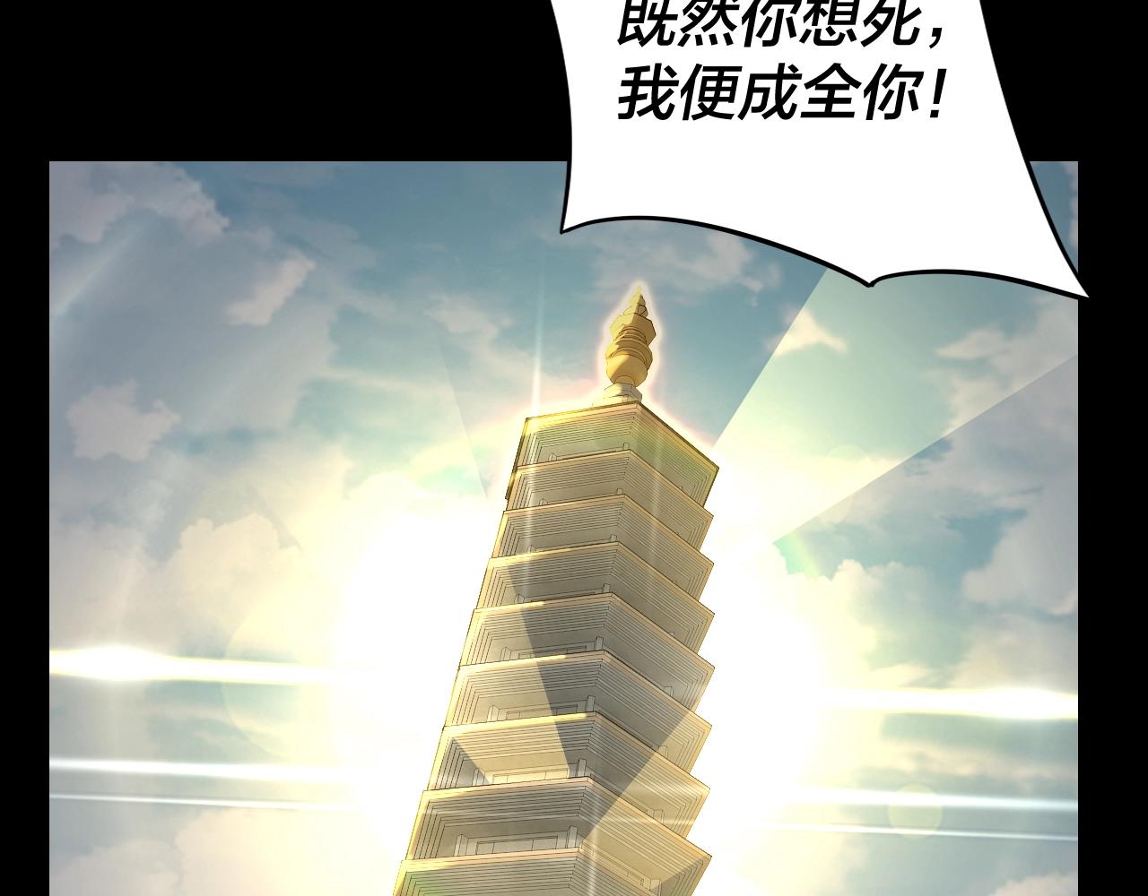 第6话 攻打太玄圣地110