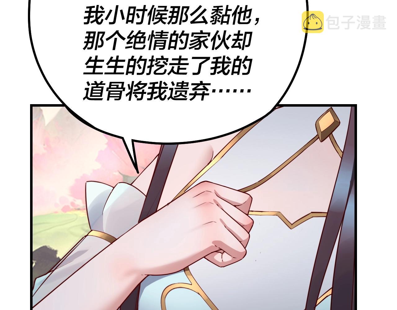 第27话 新的敌人是气运之女？121