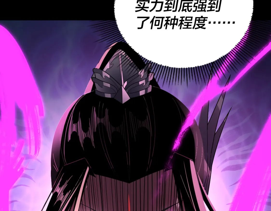 第97话 顾长歌入魔91