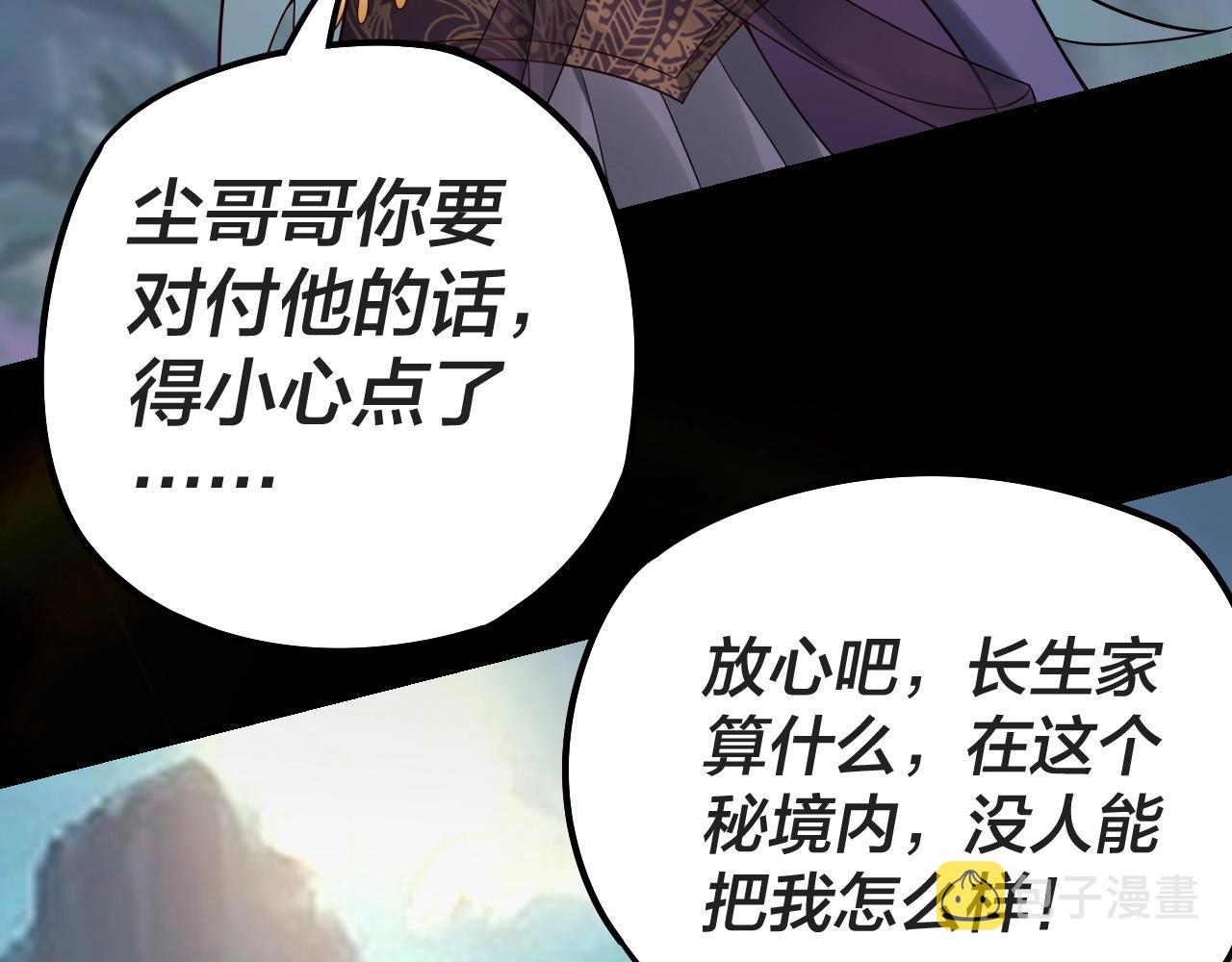 第20话 秘境开启！129