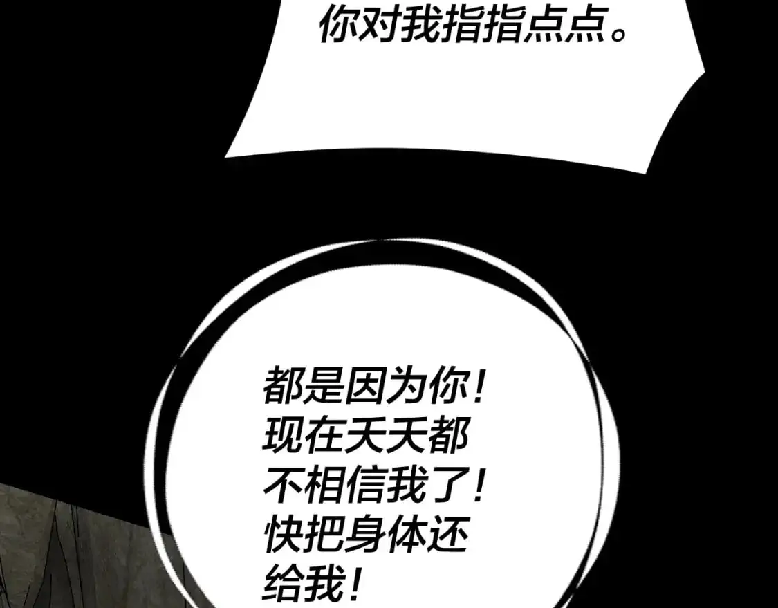 第107话 勾心斗角91