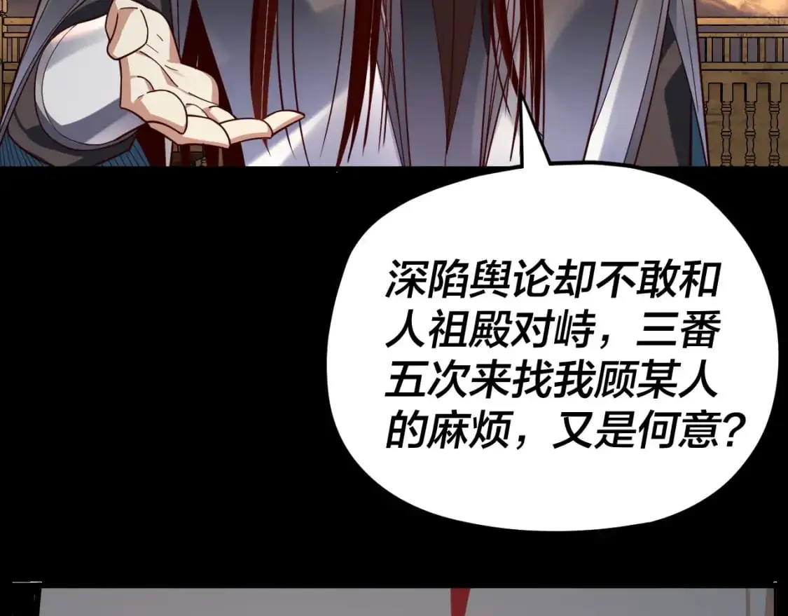 第120话 红衣女魔22