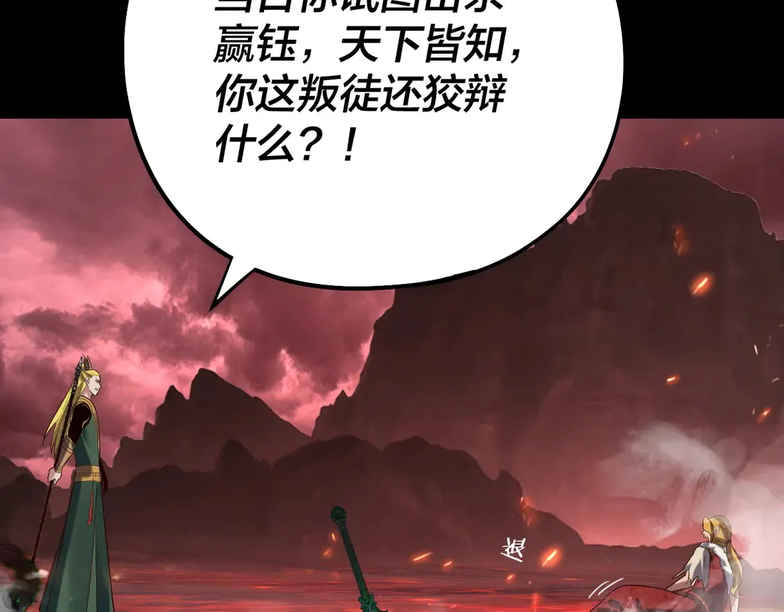 第148话 神皇子掏心掏肺95
