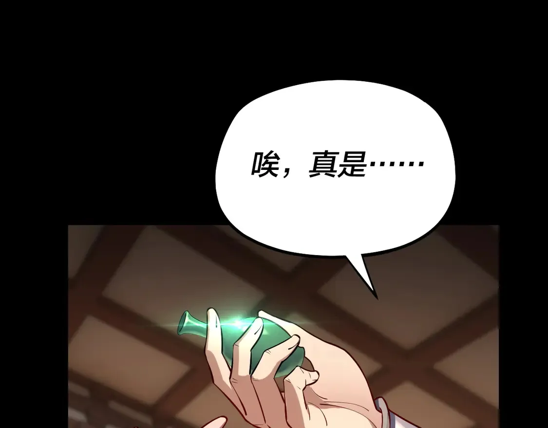 第146话 掌天瓶到手136