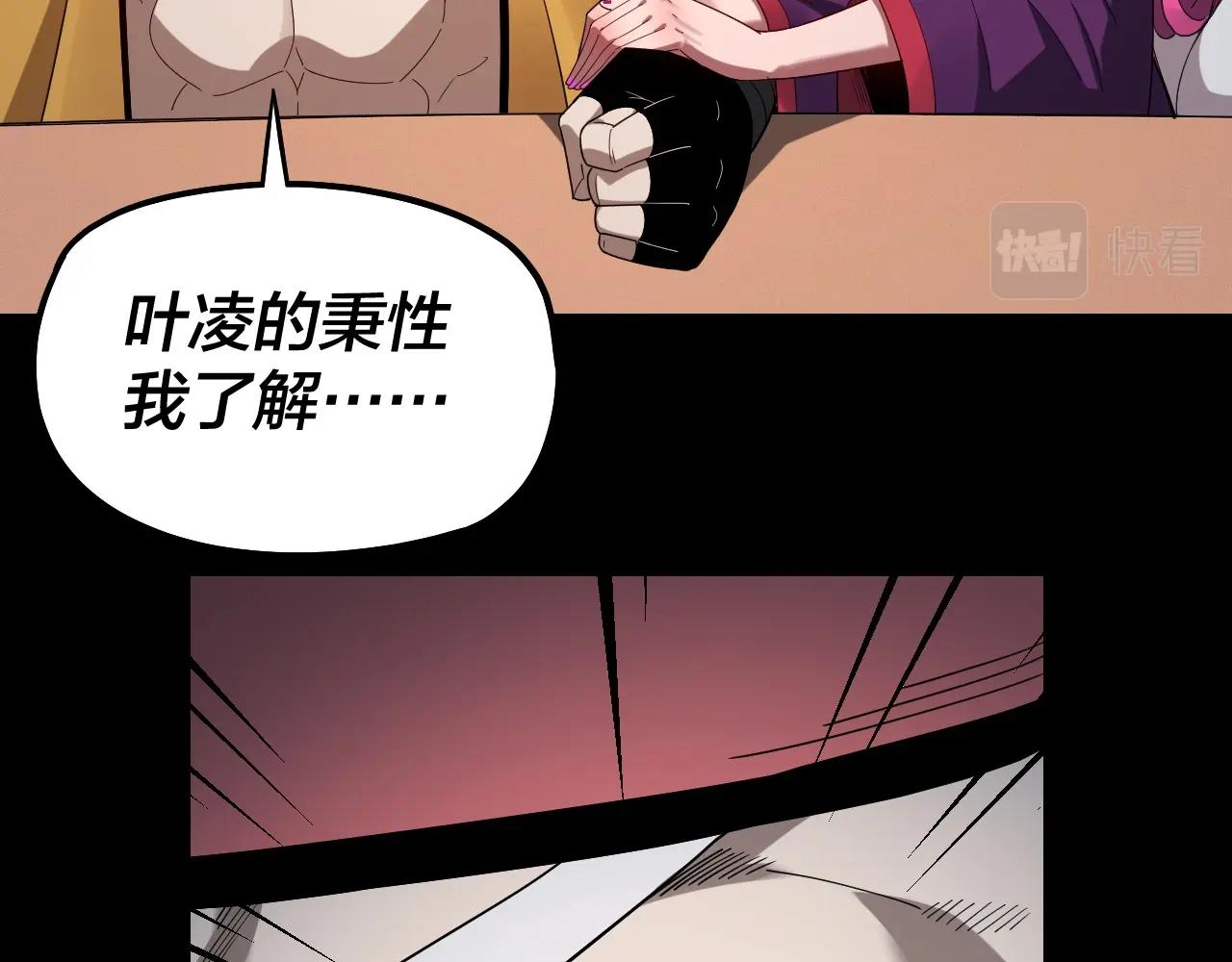 第50话 杀机绽放！16