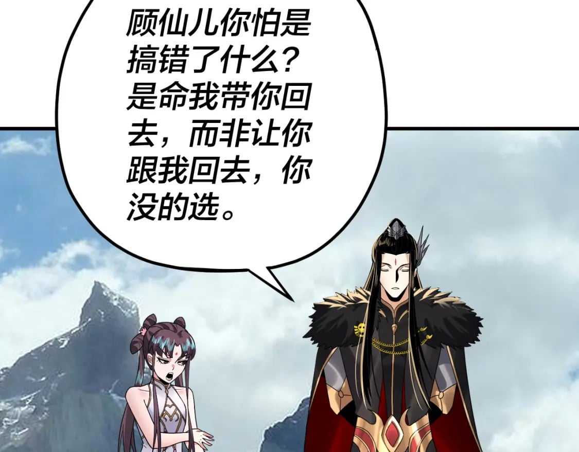 第90话 要抱我吗？109
