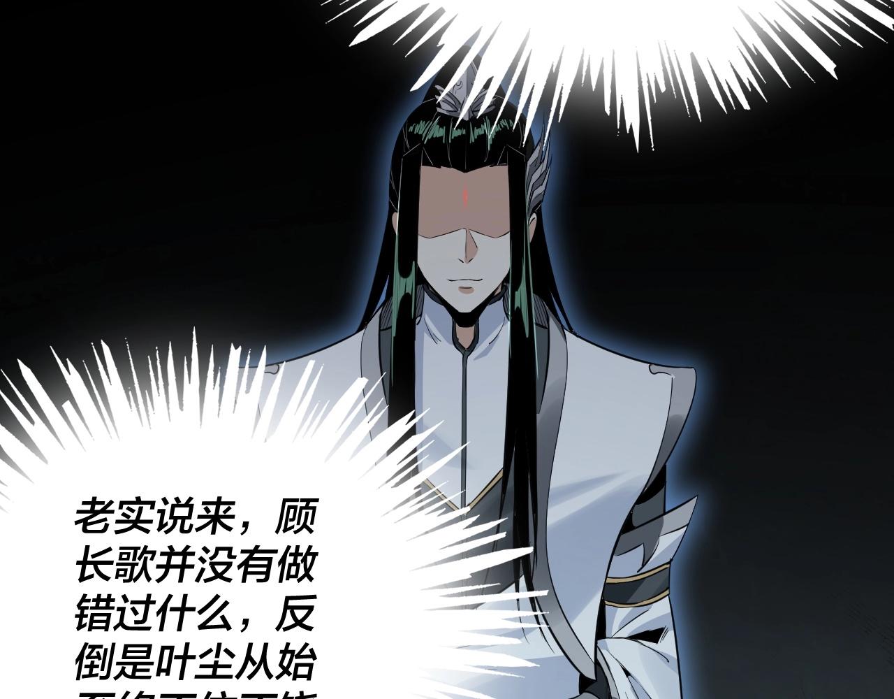 第五话 挑拨离间！103