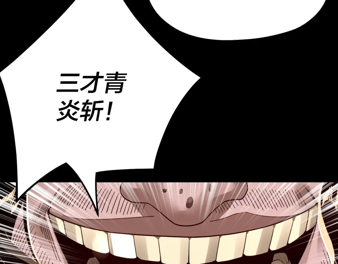 第81话 进军羽人族27