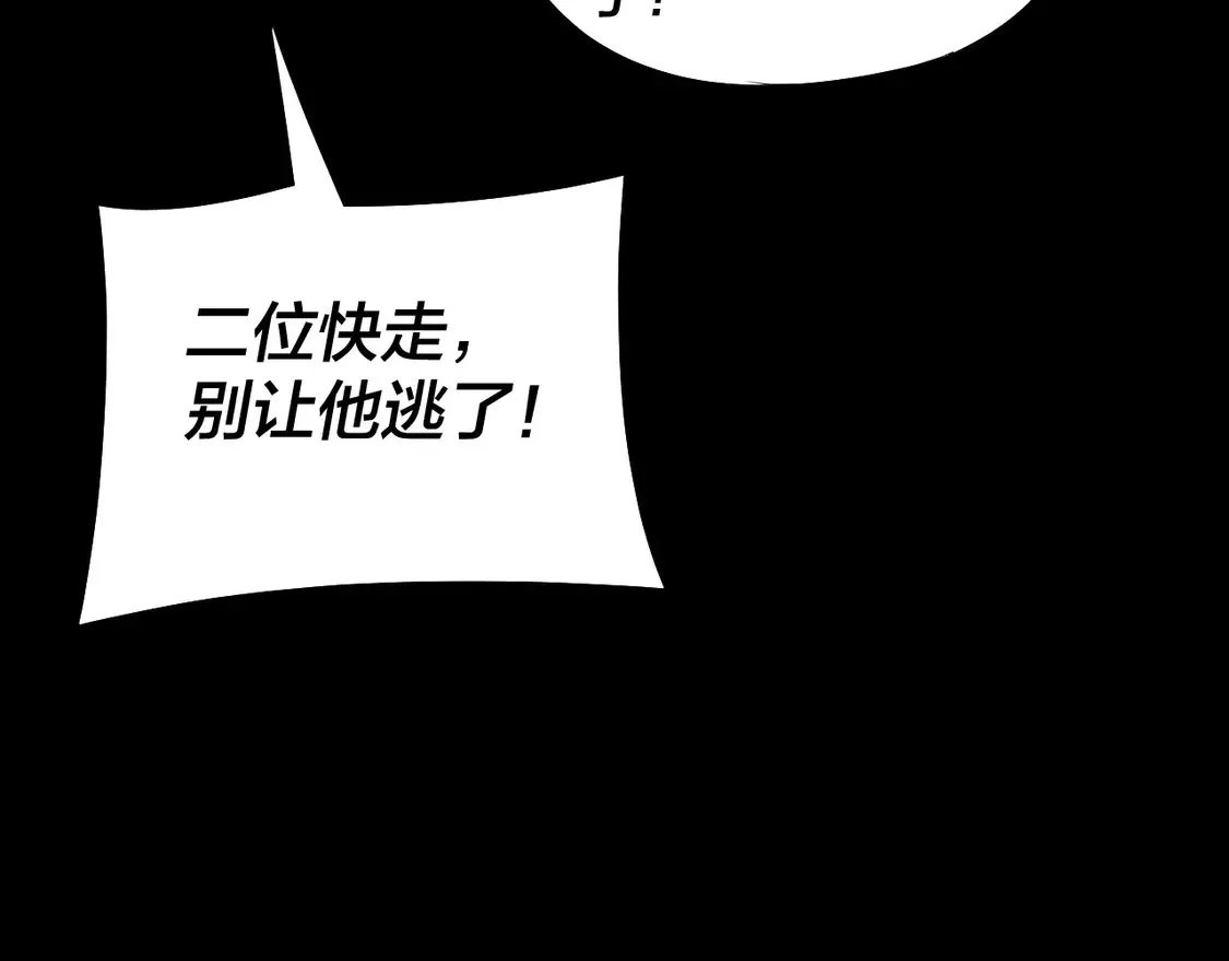 第148话 神皇子掏心掏肺46