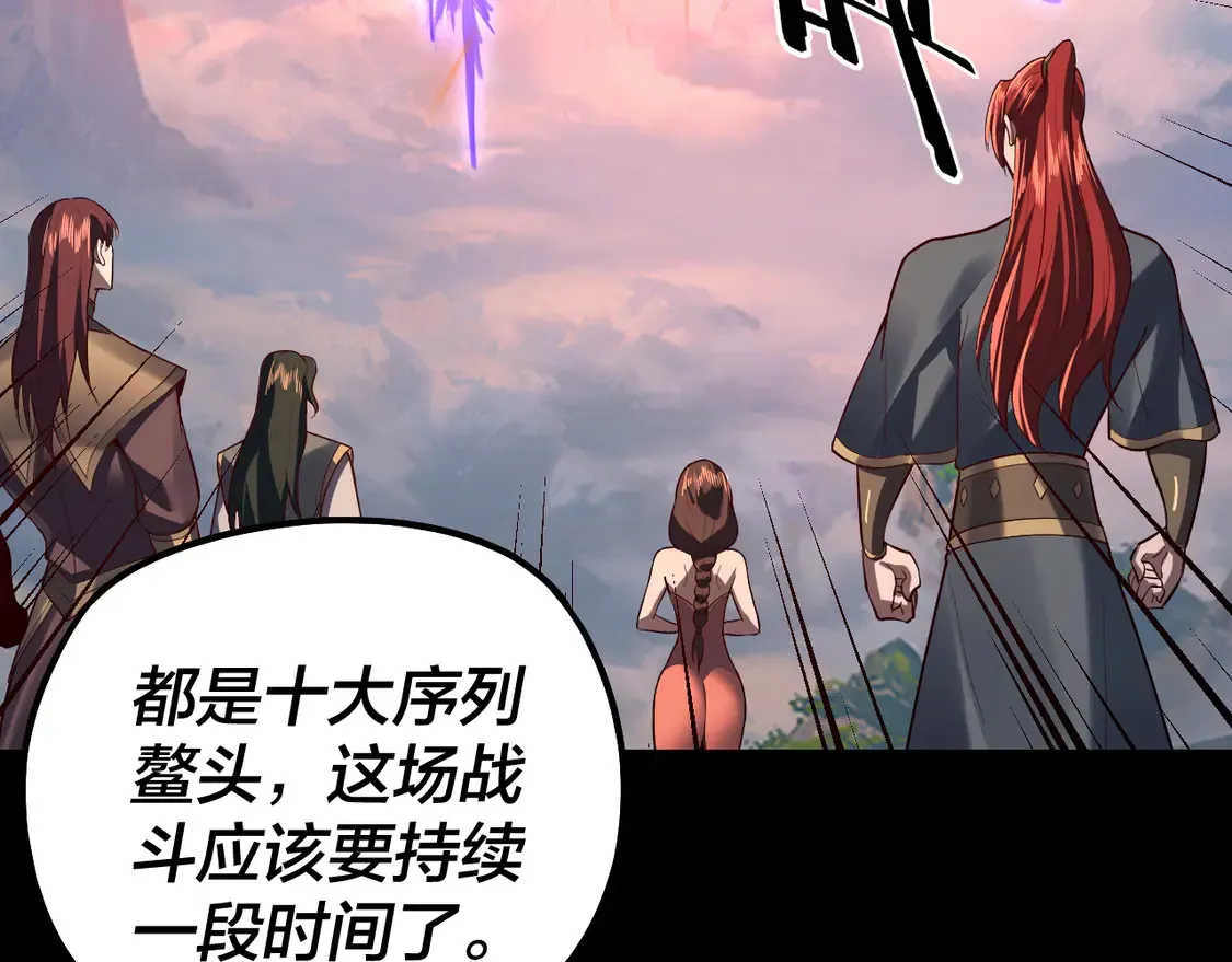 第137话 教训紫阳天君34