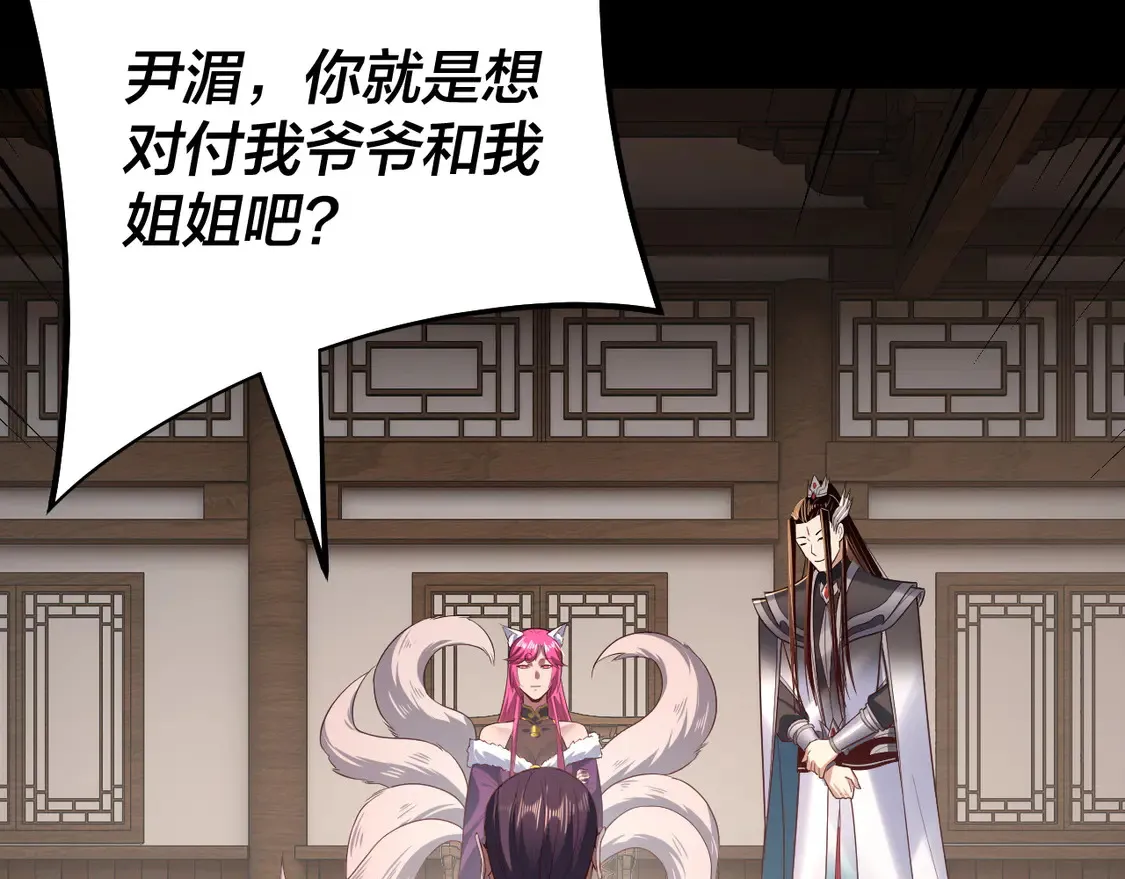 第143话 唐少来玩呀105