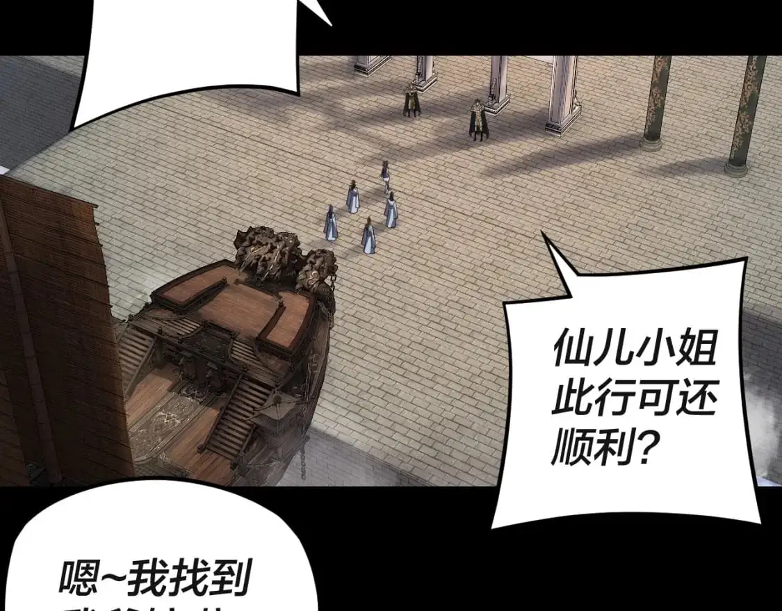 第116话 师娘？师姑？50
