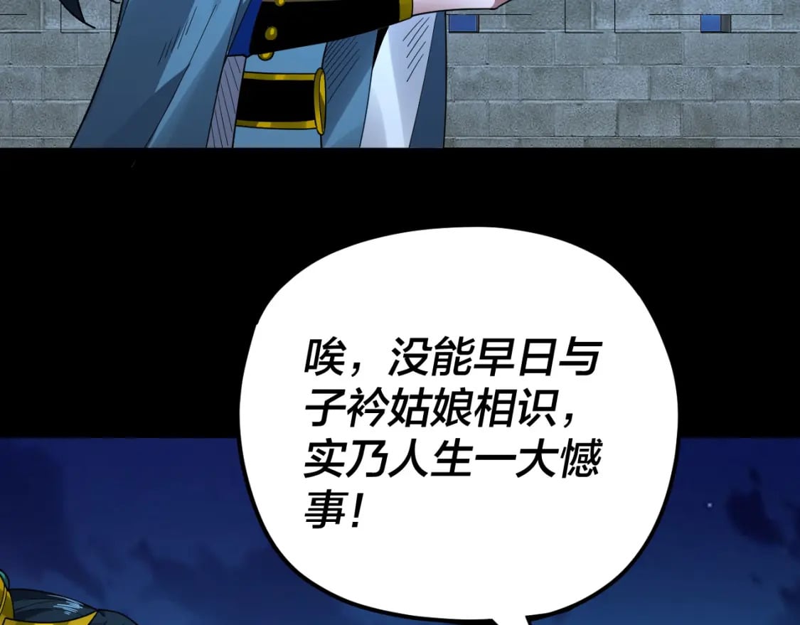第89话 互相试探107