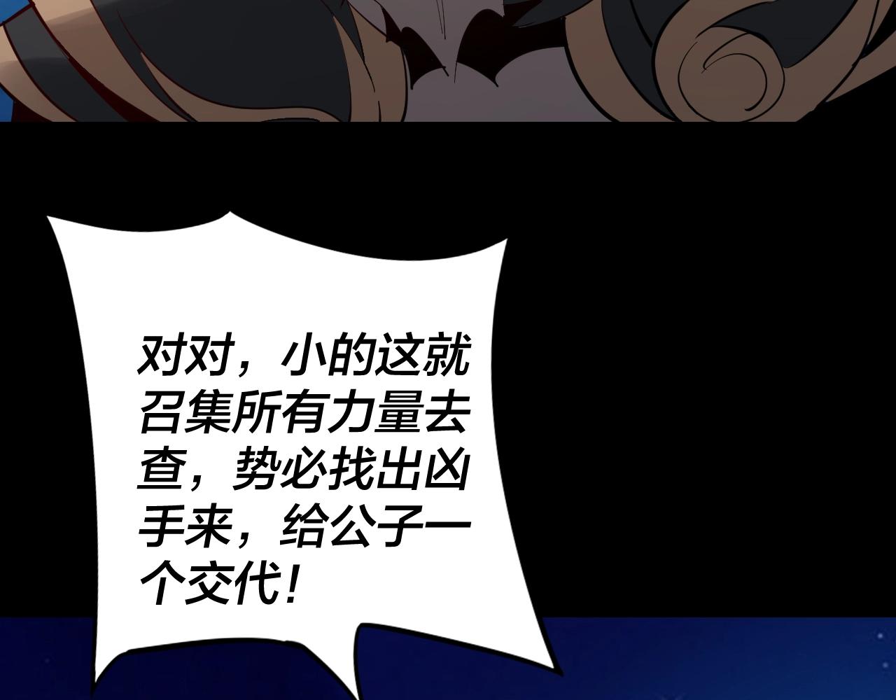 第12话 不作死就不会死85