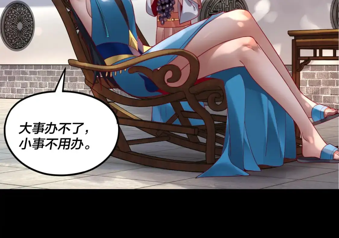 第116话 师娘？师姑？43
