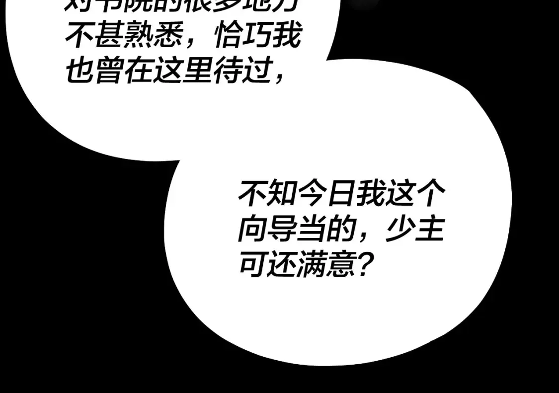 第130话 仙儿的未来？44