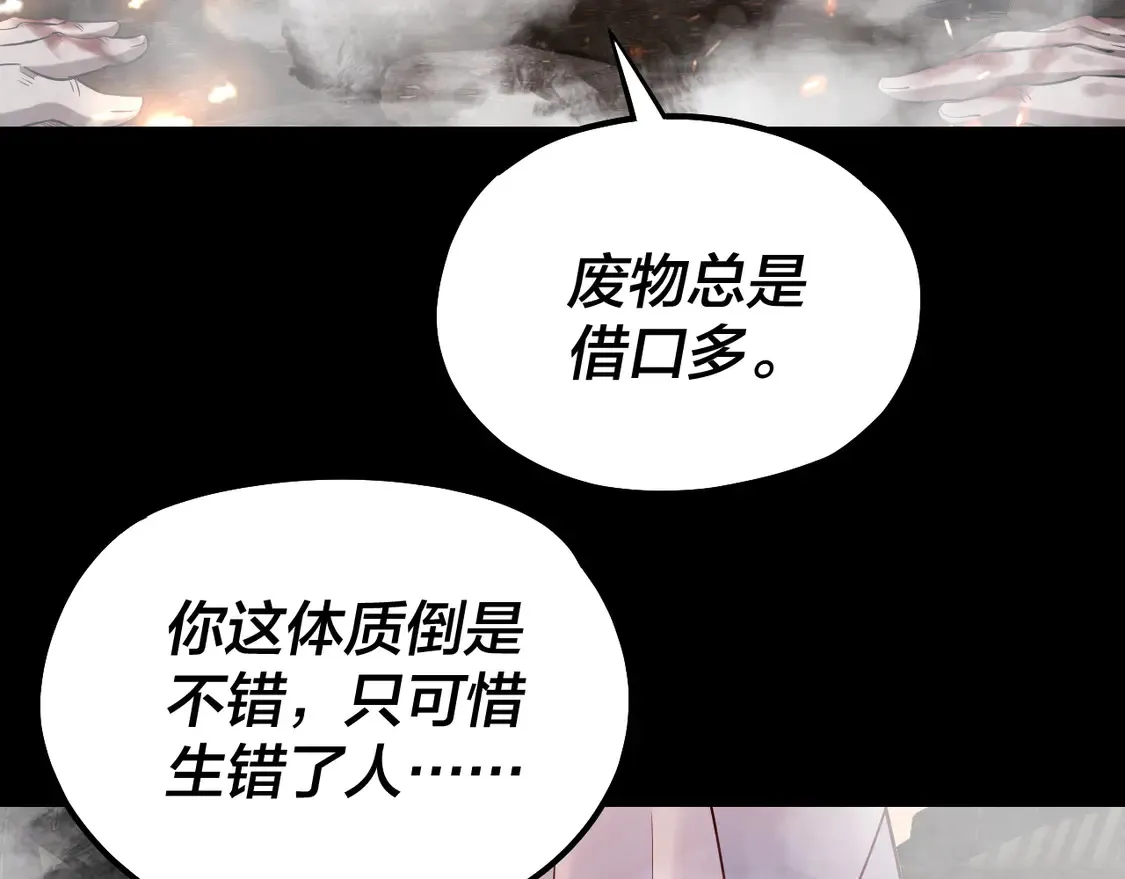 第137话 教训紫阳天君77
