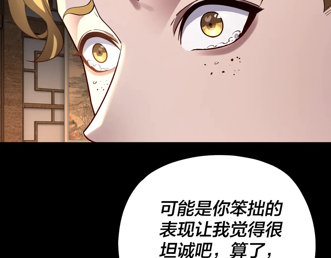 第147话 温柔刀68