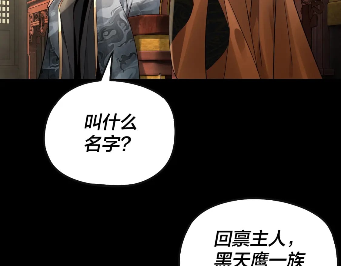 第78话 风雨欲来47