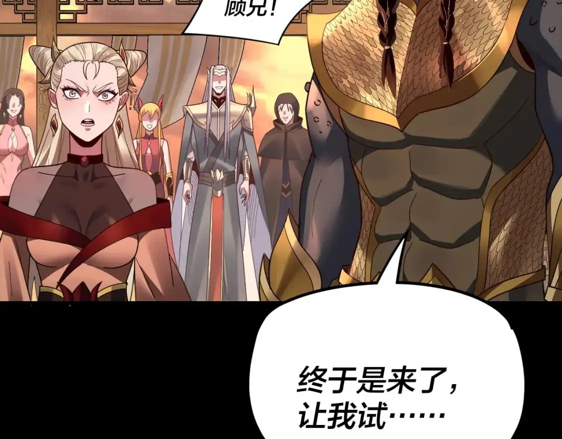 第120话 红衣女魔6