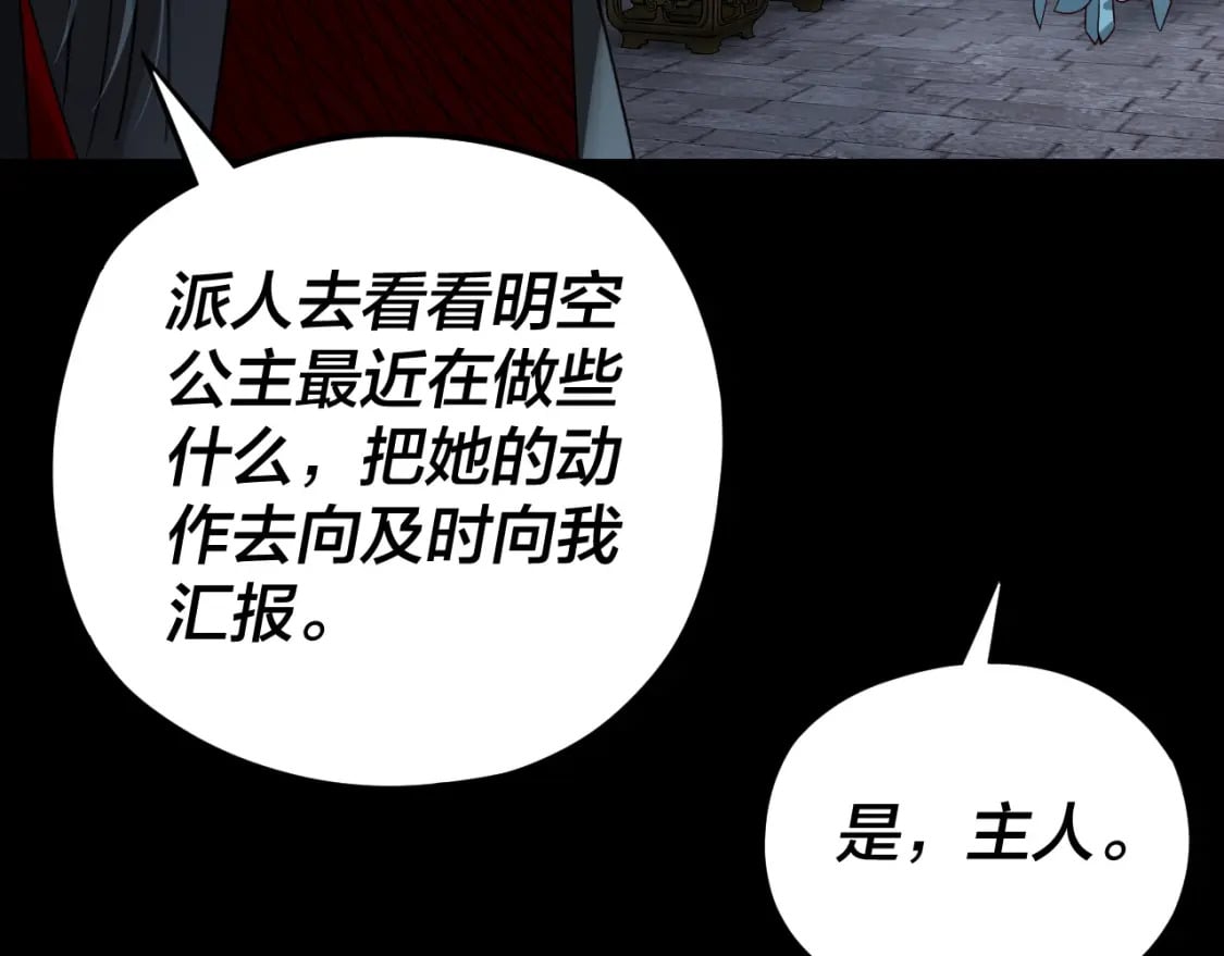 第90话 要抱我吗？33