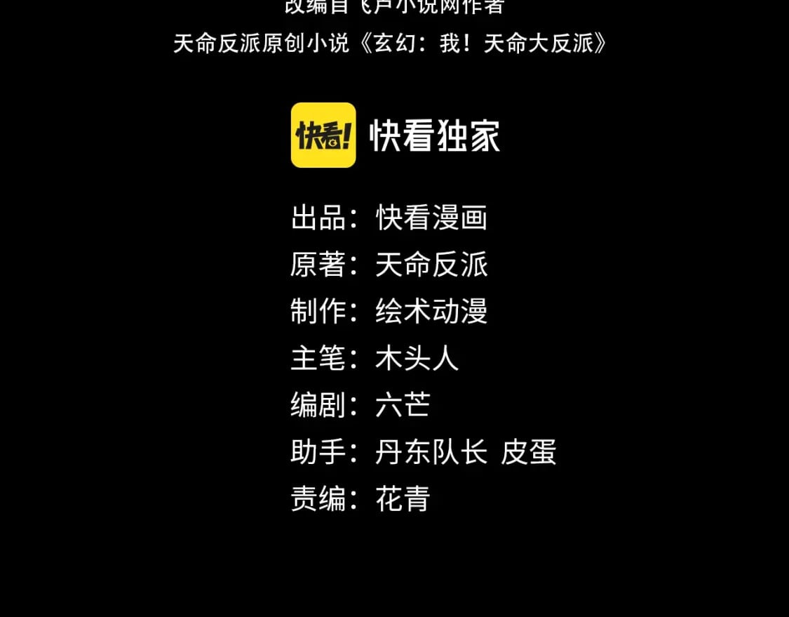 第70话 没想到吧！3