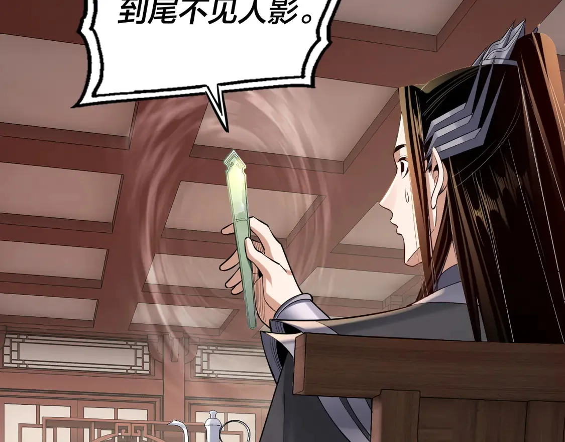 第145话 天都绿了61