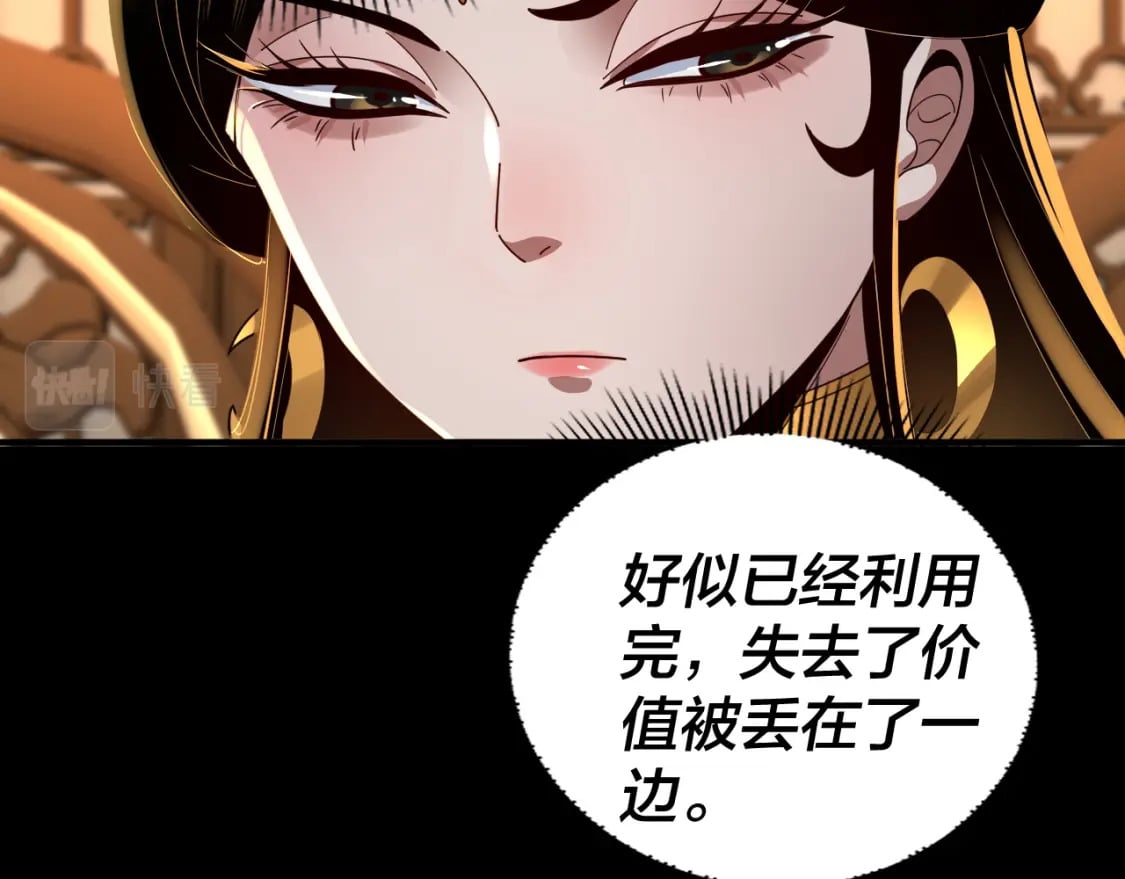 第91话 寿宴91