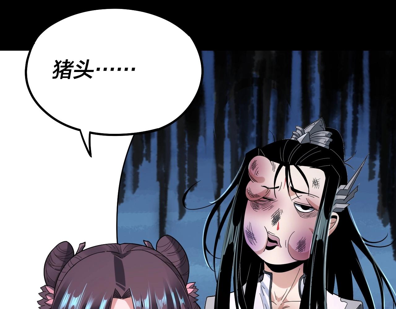 第41话 叶凌登场！24