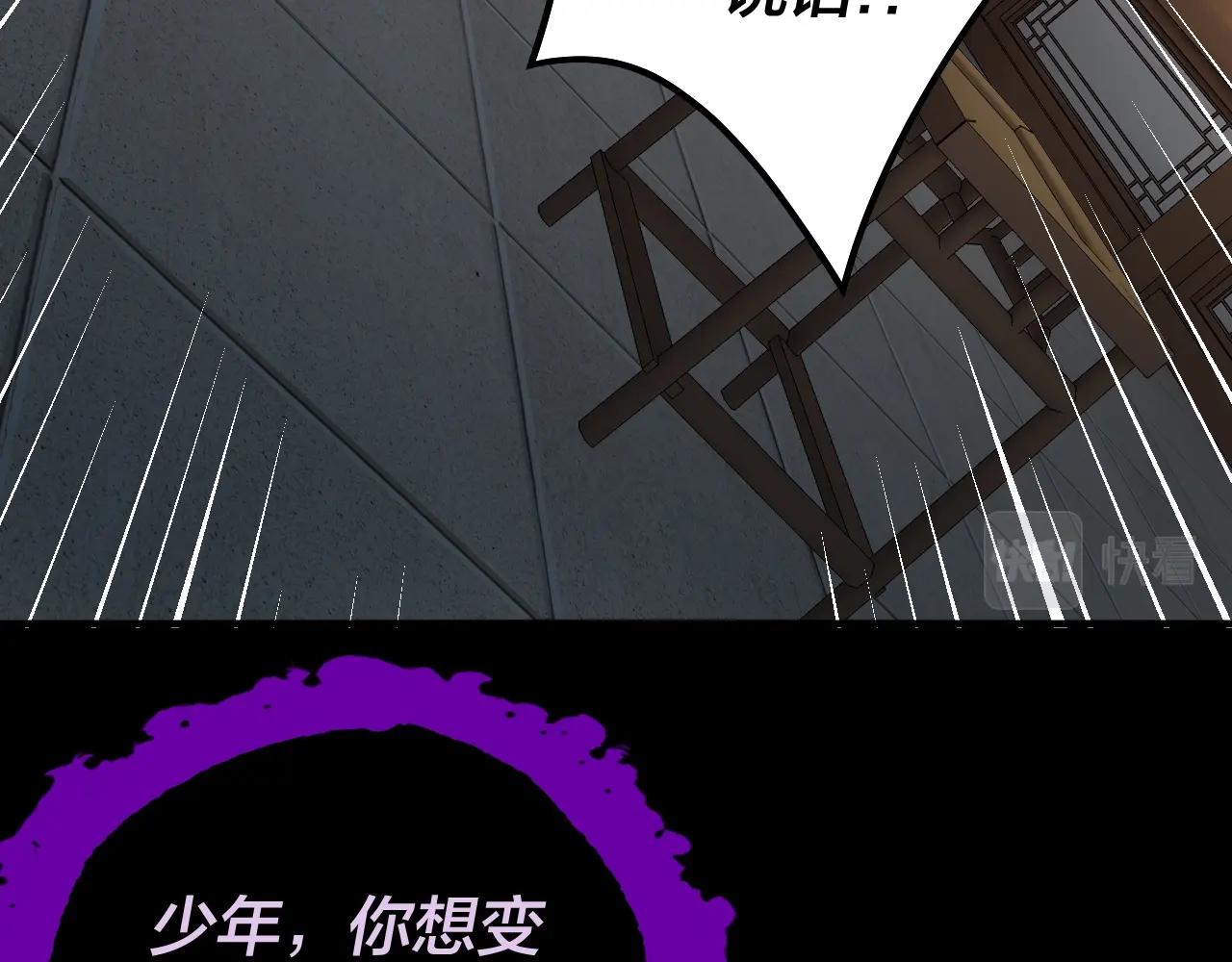 第61话 嫁衣仙诀35