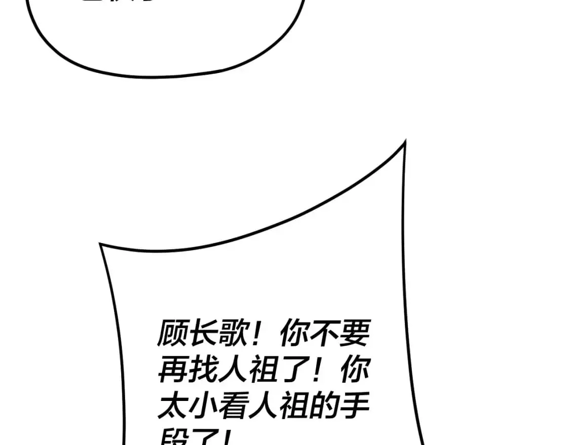 第110话 人祖殿传人月明空？109