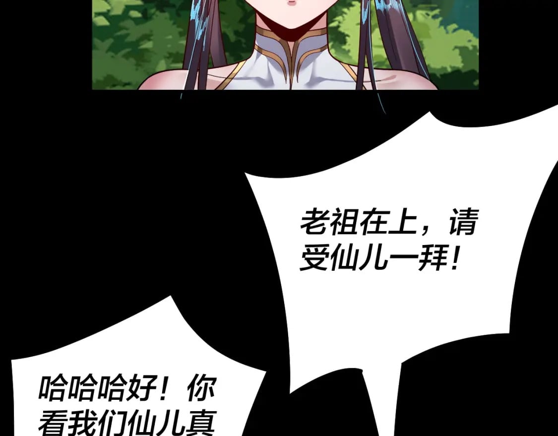 第81话 进军羽人族55