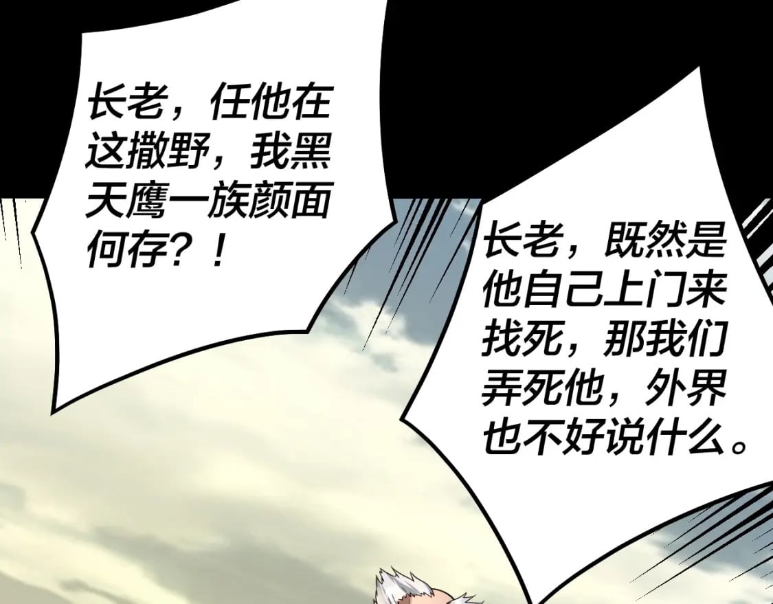 第77话 掌控黑天鹰75