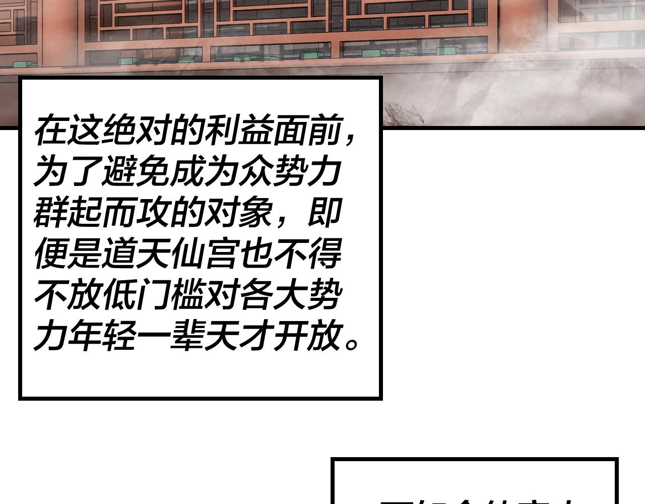 第42话 明空失策，长歌接手！87