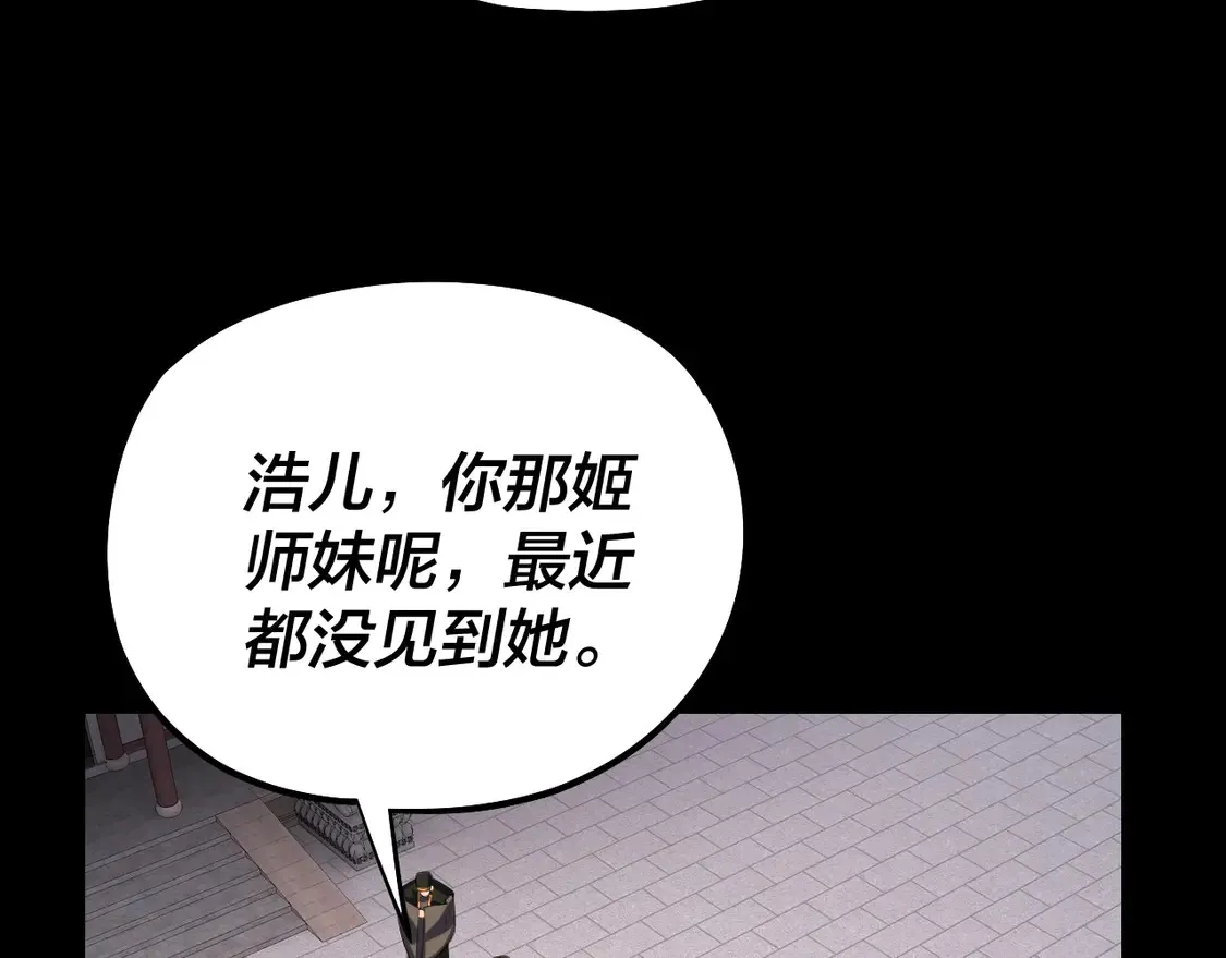 第145话 天都绿了30