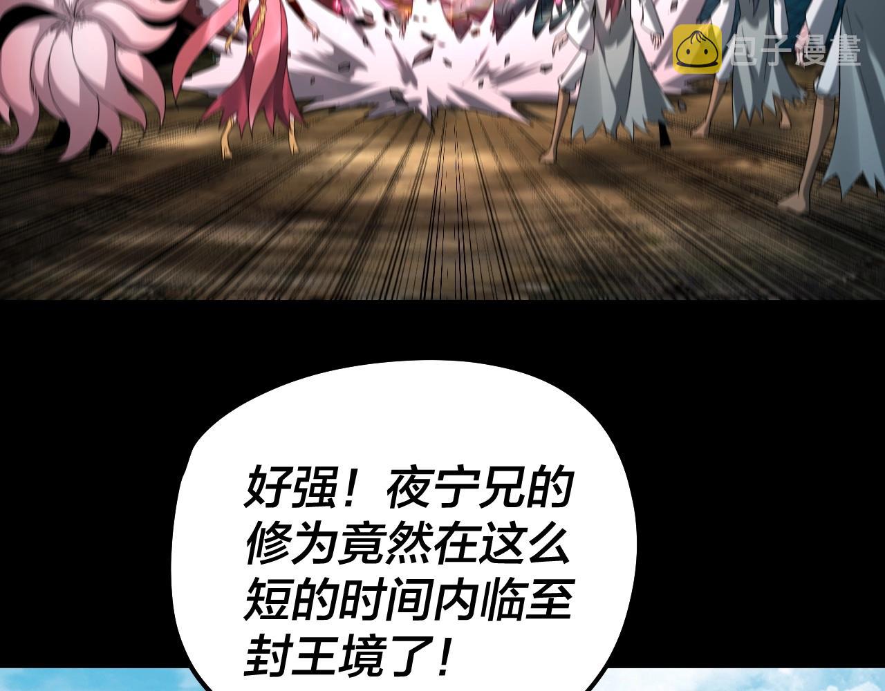 第59话 依次收割！102