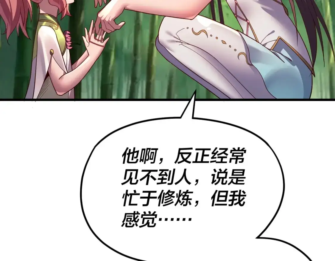 第117话 还得是顾兄25