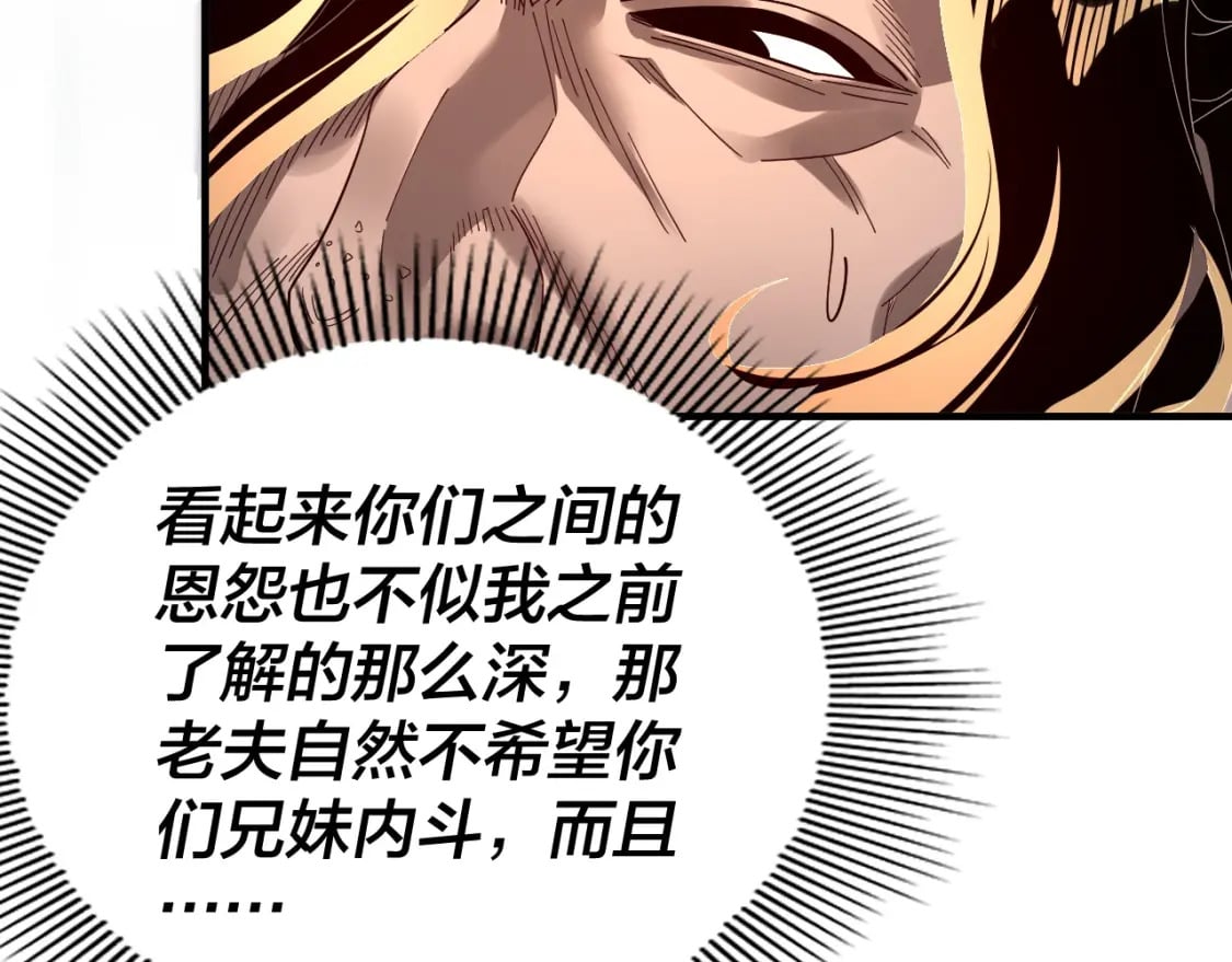 第84话 又道心起誓？59