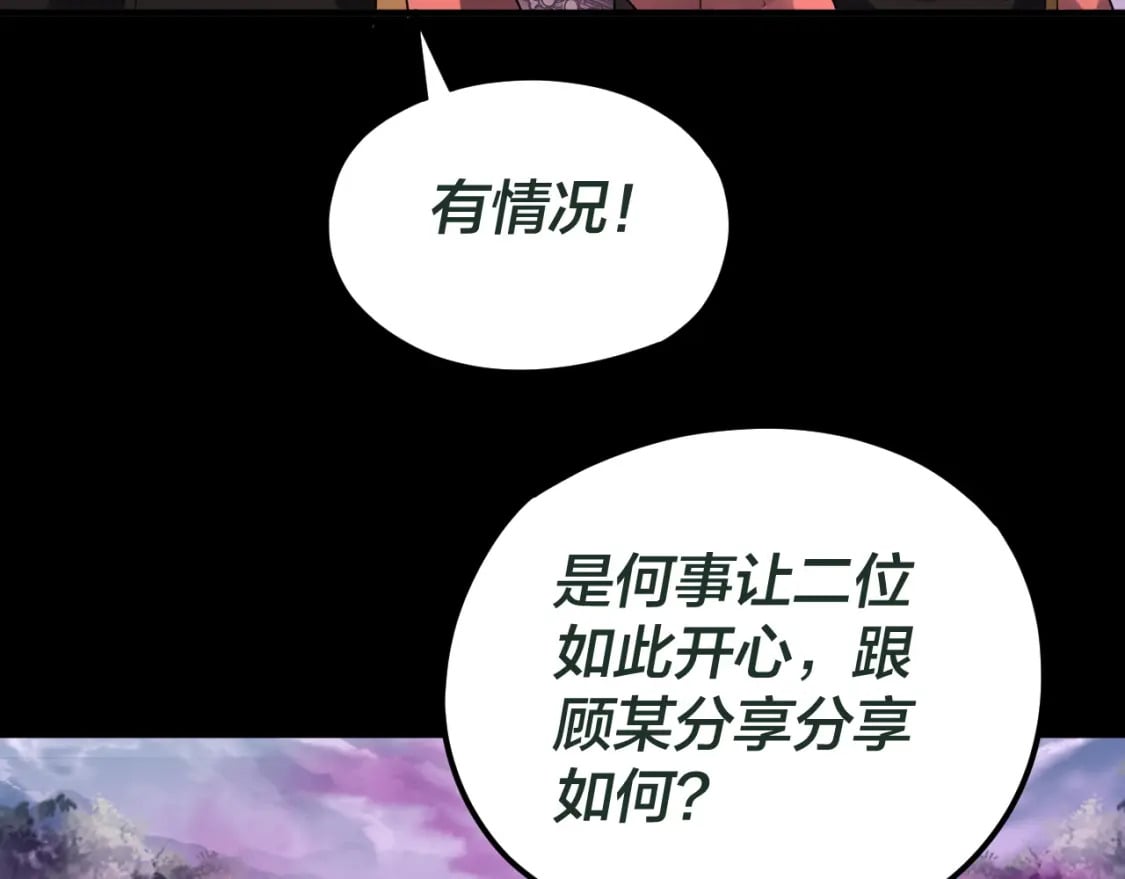 第87话 人祖殿圣女10