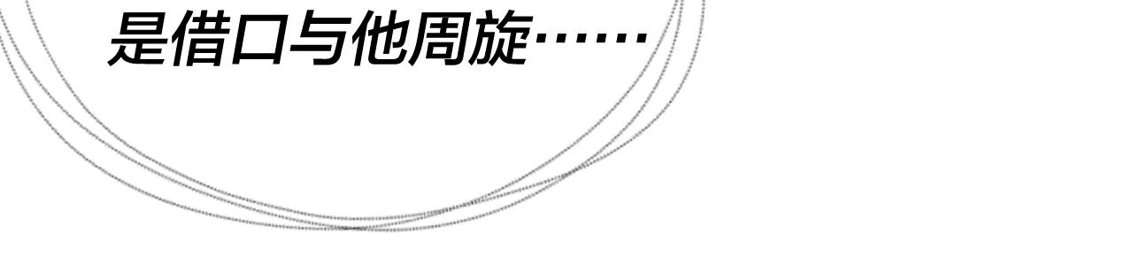 第29话 家主之位！59