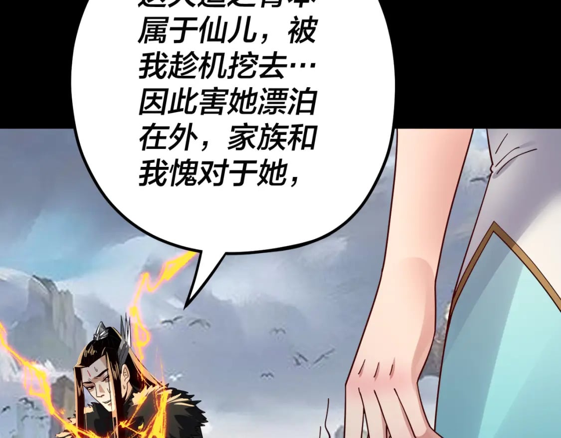 第85话 挖骨还妹演到流泪！90