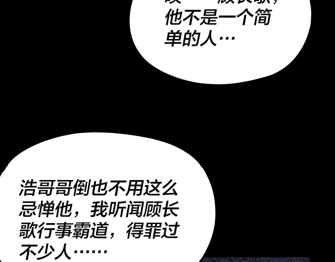 第143话 唐少来玩呀22