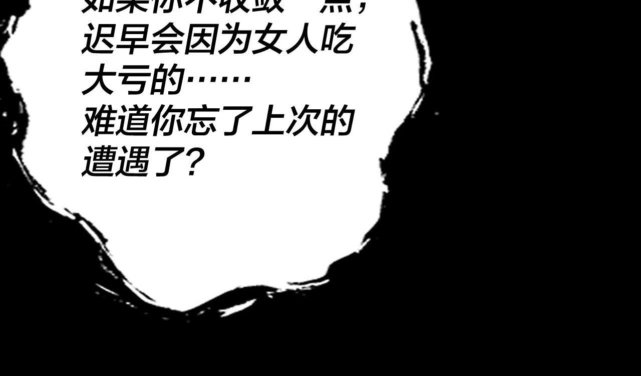 第50话 杀机绽放！54