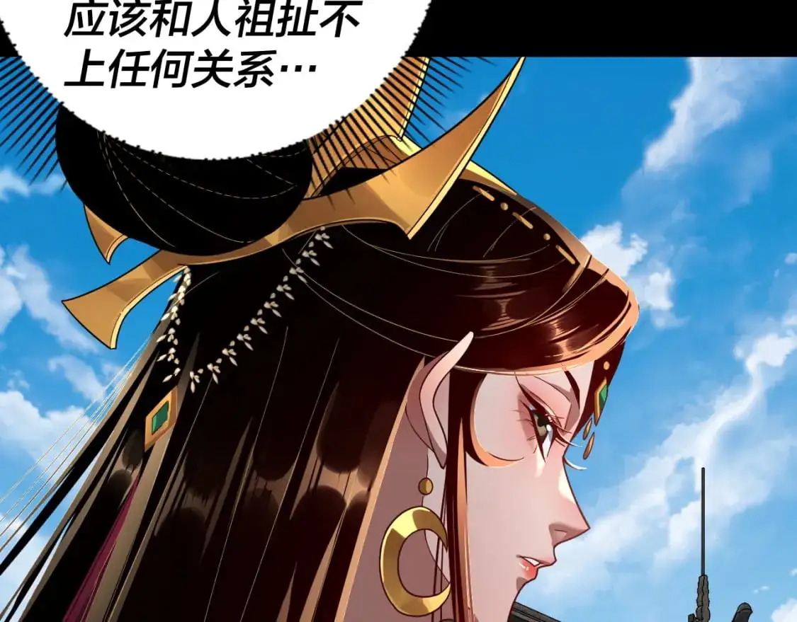 第101话 上仙！104