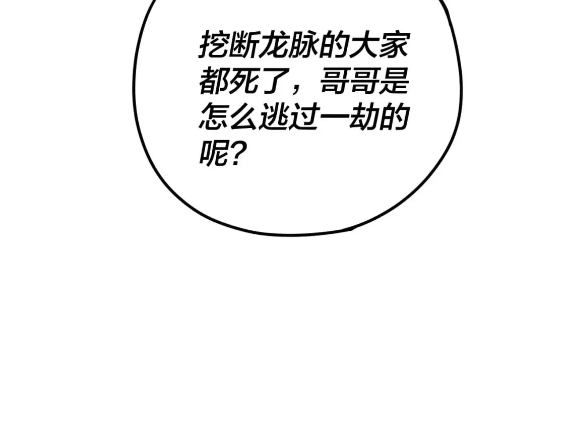 第108话 师尊是大好人！96