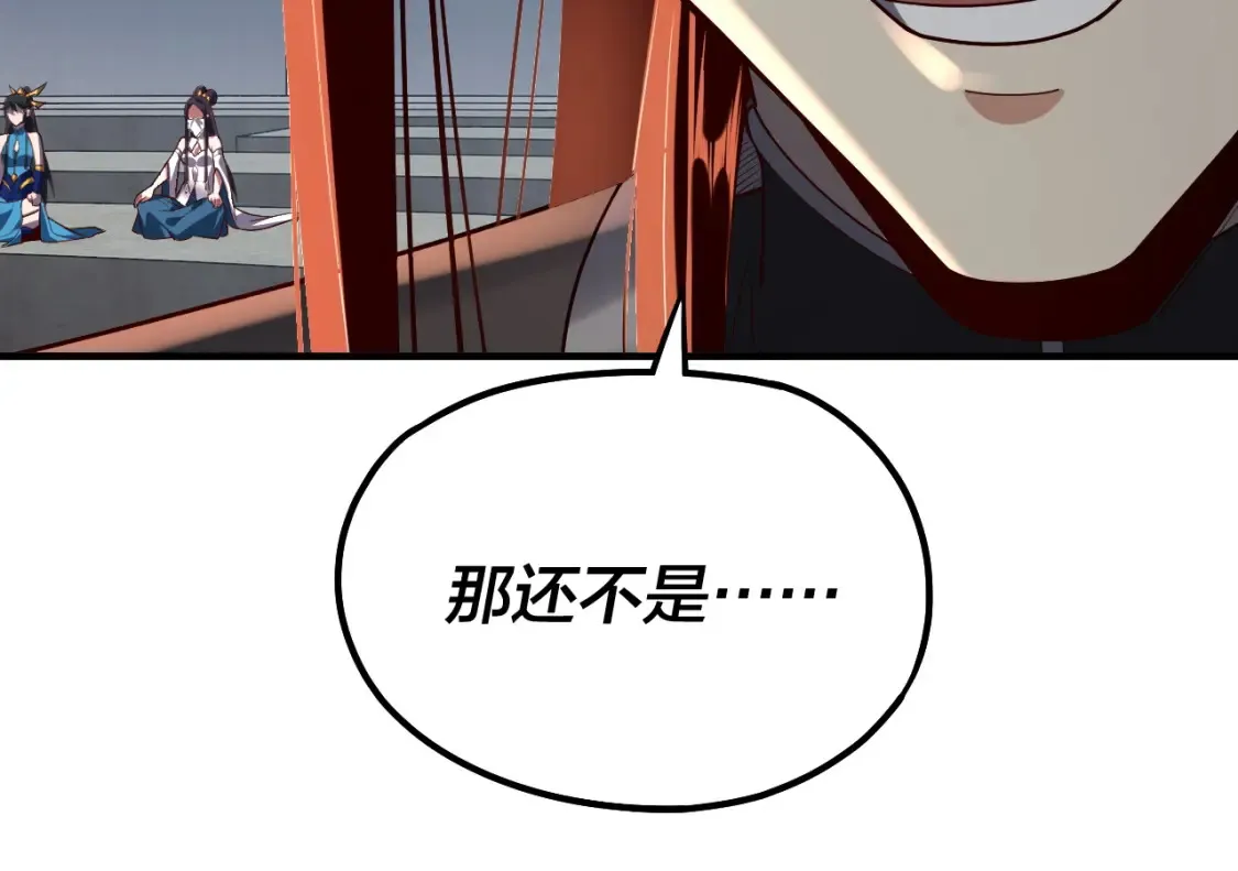 第134话 九天归来的韭菜24